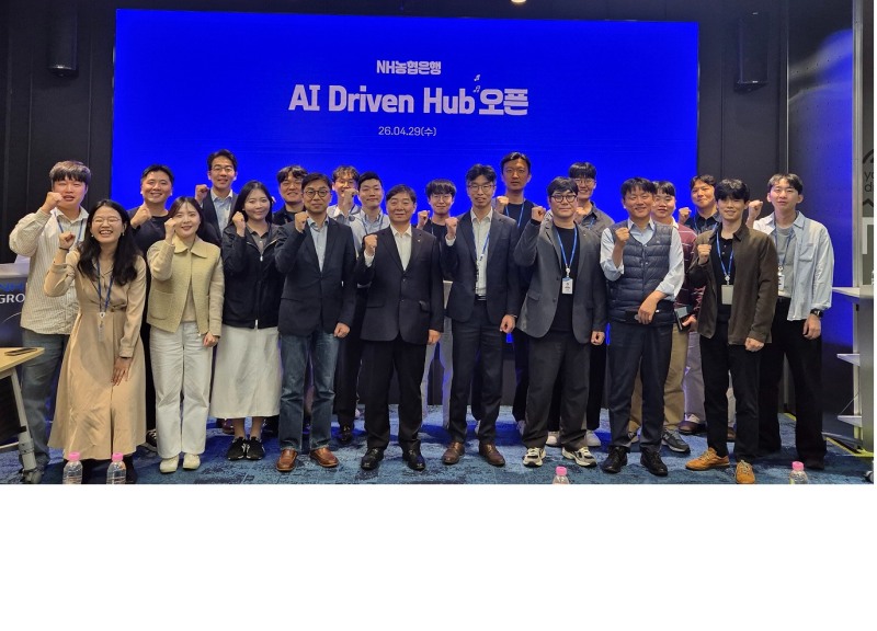 NH농협은행, AI 코딩 플랫폼 'AI-Driven Hub' 오픈