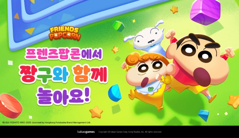 카카오게임즈 '프렌즈팝콘', '짱구는 못말려' 2차 컬래버 진행