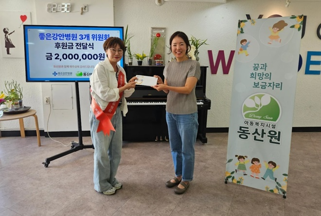 (사진제공=좋은강안병원)