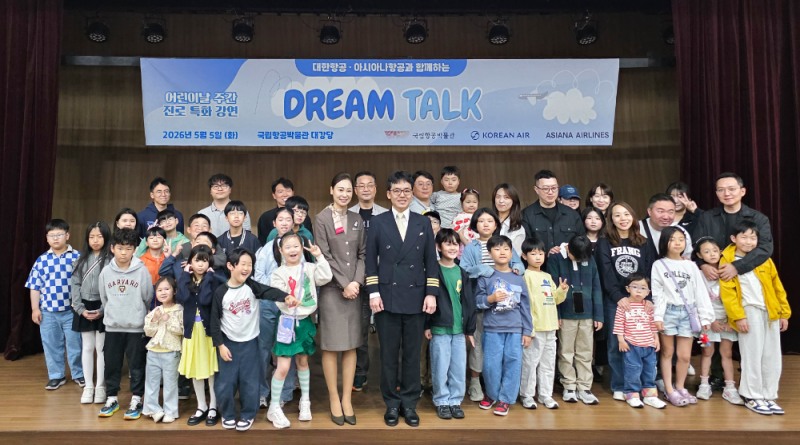 ‘대한항공·아시아나항공이 함께하는 어린이날 항공 직업 특강’ 참석자들이 기념사진을 촬영하는 모습.(사진=대한항공)