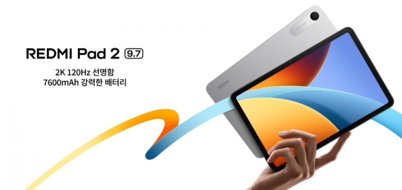 샤오미코리아, 입문형 태블릿 'REDMI Pad 2 9.7' 국내 출시