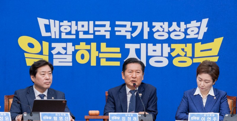 민주당 정청래 대표 최고위원회의 발언(사진=연합뉴스)