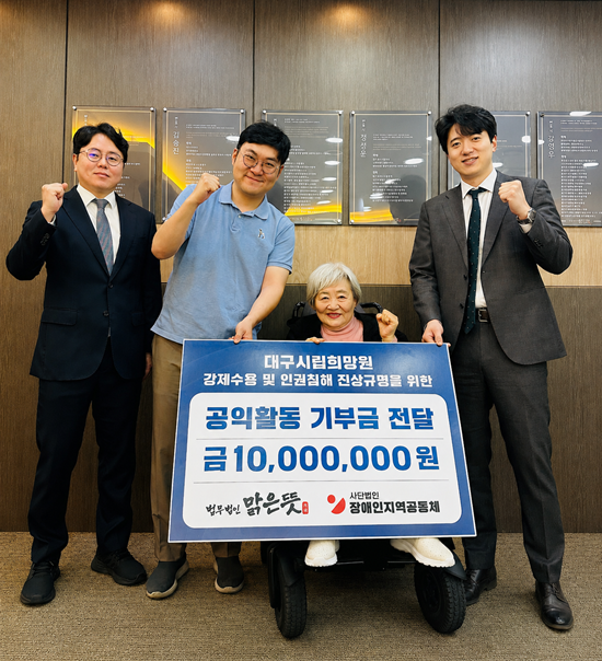 (사진제공=사단법인 장애인지역공동체)
