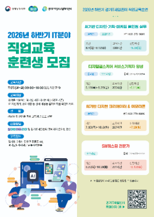 모집 안내문 / 경기도