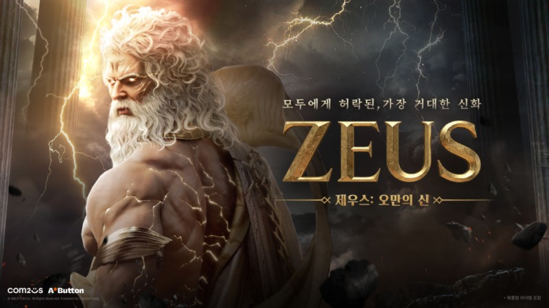 컴투스 '제우스: 오만의 신' 티저 사이트 오픈…3분기 출시 예고