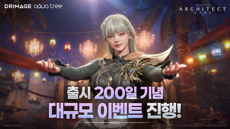 드림에이지 '아키텍트', 출시 200일 기념 대규모 이벤트 진행