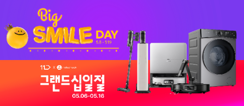 로보락, 가정의 달 맞아 G마켓·옥션·11번가 동시 빅 프로모션 실시