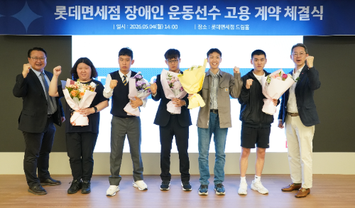롯데면세점, 장애인 운동선수 5명 직접 채용…탁구·수영·배드민턴 포함