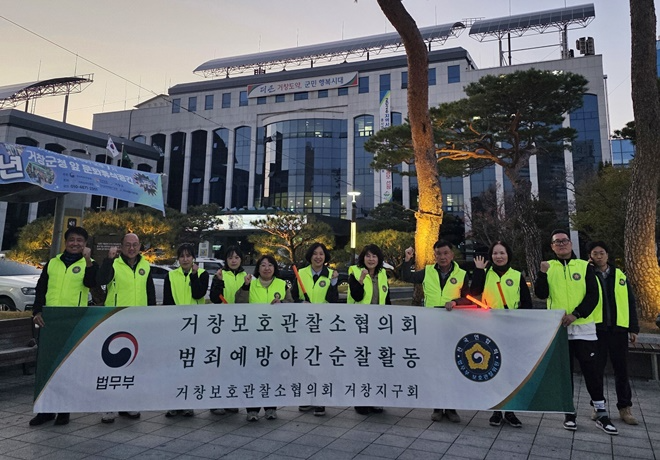 (사진제공=거창보호관찰소)