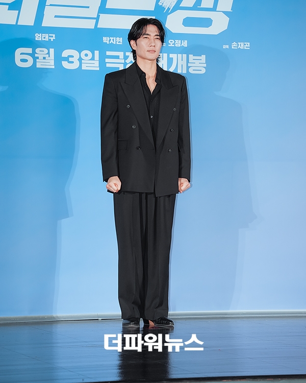 엄태구, 영화 ‘와일드 씽’ 제작보고회
