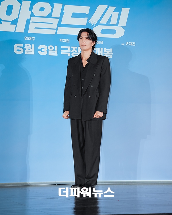 엄태구, 영화 ‘와일드 씽’ 제작보고회