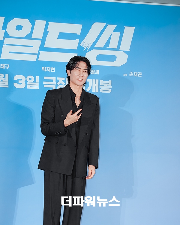 엄태구, 영화 ‘와일드 씽’ 제작보고회