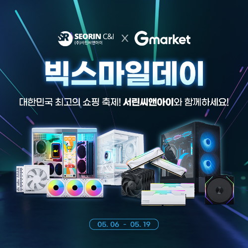 서린씨앤아이, 지마켓·옥션 빅스마일데이 참여…최대 20% 중복 쿠폰 제공