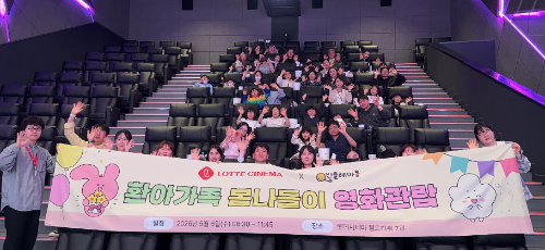 롯데시네마, 중증희귀질환 환아 대상 ‘봄나들이 상영회’ 실시