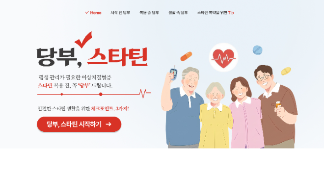JW중외제약, 이상지질혈증 정보 제공 ‘당부, 스타틴’ 캠페인 진행