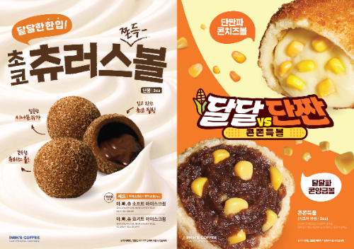 빽다방, 한입 디저트 2종 시즌 선보여