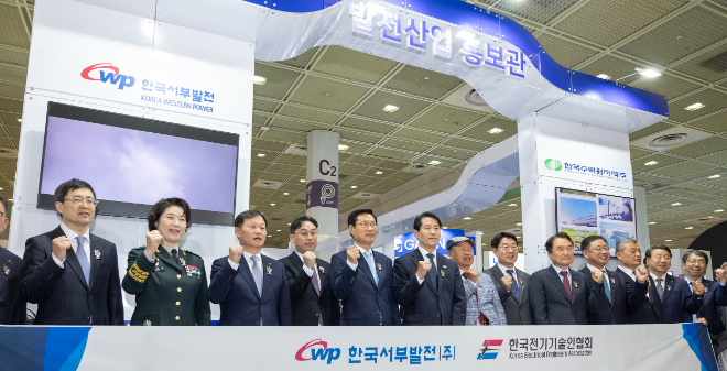 서부발전, 국제 전기전력 전시회 참가…중소기업 판로 지원