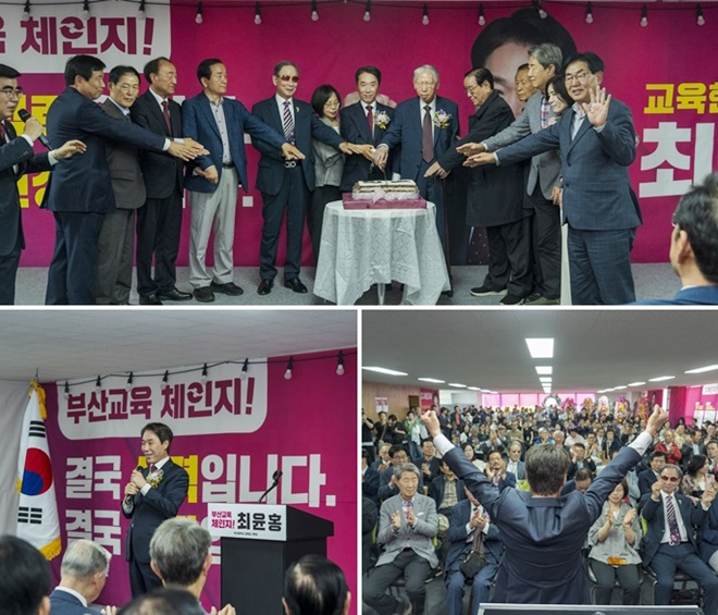 (사진제공=최윤홍 캠프)