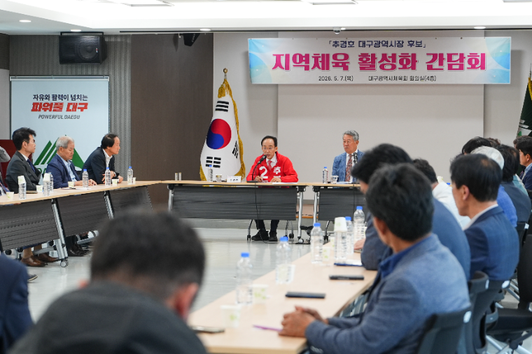 추경호 대구시장 후보 (사진=후보측)