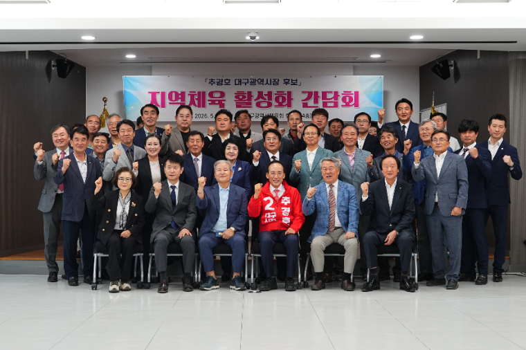 추경호 (가운데) 대구시장 후보 (사진=후보측)