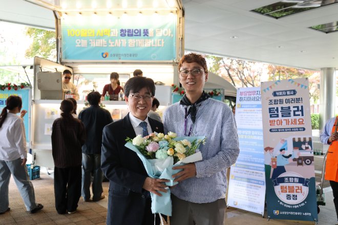 소진공, 노사 상생 문화 조성 위한 커피나눔 행사 개최