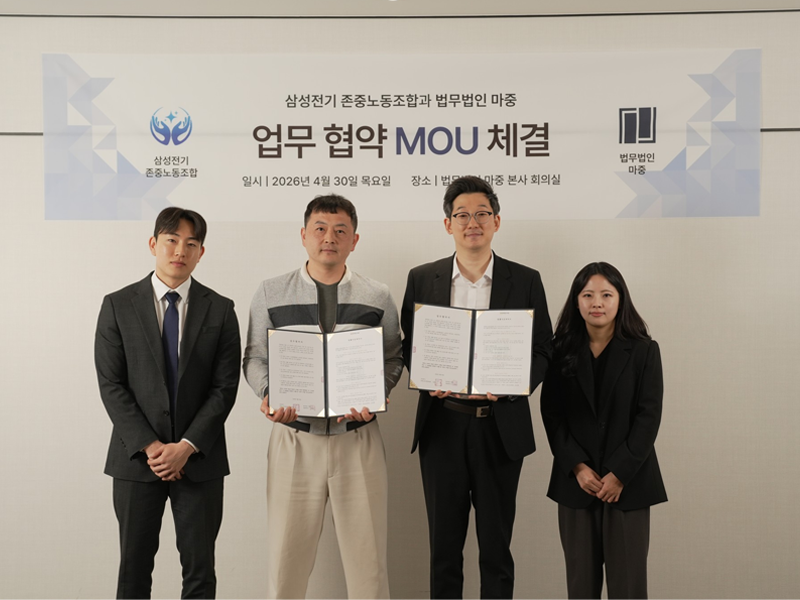 법무법인 마중 제공
