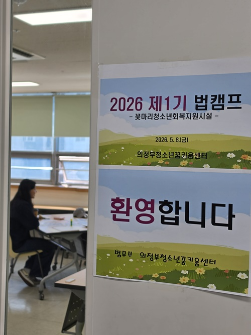 (사진제공=의정부청소년꿈키움센터)