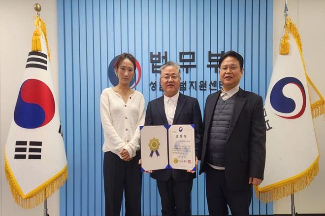 성남보호관찰소 유정호 소장이 인권보호 최우수 기관으로 선정돼 법무부 장관 표창을 들고 기념촬영.(사진제공=성남보호관찰소)
