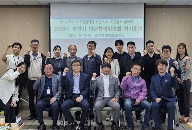 (사진제공=부산서부보호관찰소)