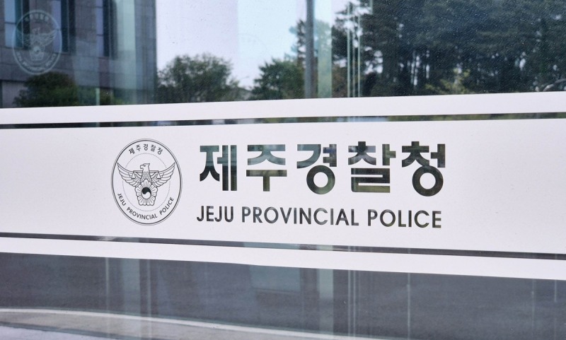 제주경찰청(사진=연합뉴스)