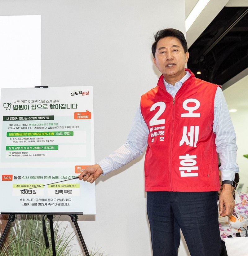 돌봄 공약 발표하는 오세훈 서울시장 후보(사진=연합뉴스)
