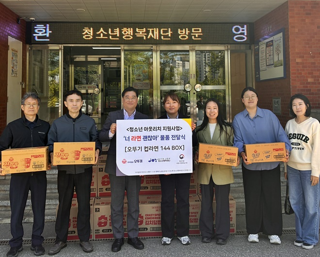 (사진제공=서울소년분류심사원)