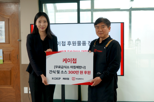 이랜드복지재단-케이첩, 서울역 무료급식소에 300만원 상당 식품 후원