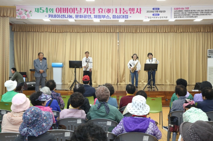 정읍시, ‘제54회 어버이날 기념행사’ 성황리 개최