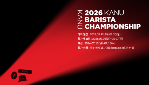 동서식품, ‘2026 카누 바리스타 챔피언십’ 진행…참가자 모집