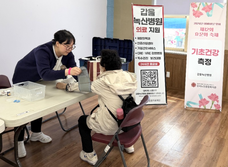 갑을녹산병원 의료지원팀이 제12회 효문화축제 행사에서 의료서비스를 지원하는 모습.(사진=KBI그룹)
