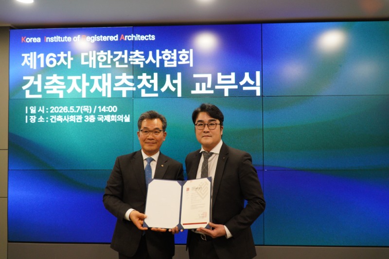 제16차 대한건축사협회 건축자재추천서 교부식 기념사진 (좌)김진홍 대한건축사협회 부회장, (우)박영준 동국씨엠 럭스틸솔루션팀장.(사진=동국제강그룹)