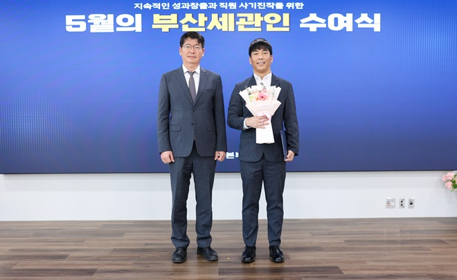 유영한 부산세관장(왼쪽)이 5월의 부산세관인에 선정된 김규완 주무관(오른쪽)과 기념촬영을 하고 있다.(사진제공=부산세관)