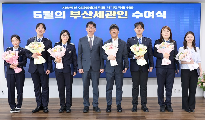 유영한 부산세관장(왼쪽에서 네번째)이 5월의 부산세관인 및 업무 분야별 유공자들과 기념촬영을 하고 있다.(사진제공=부산세관)