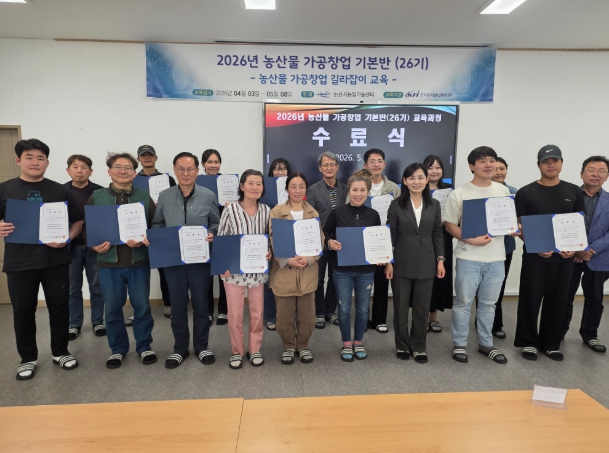 농산물가공창업반 교육 수료식