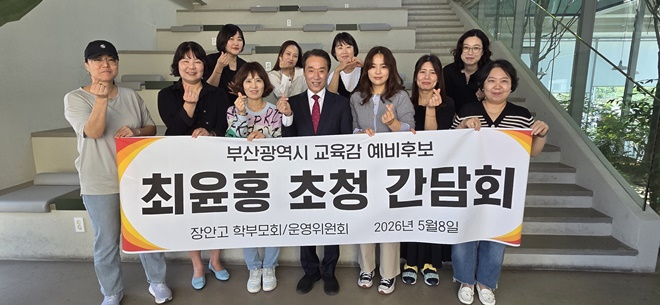 (사진제공=최윤홍 캠프)