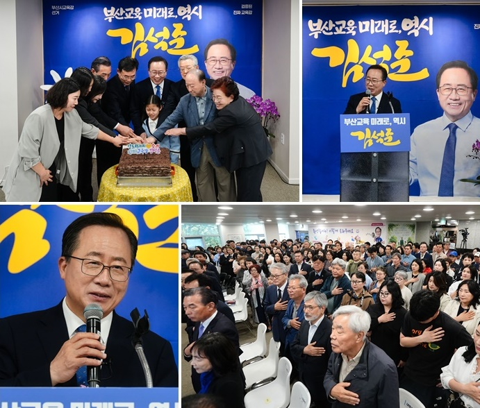 (사진제공=김석준 캠프)