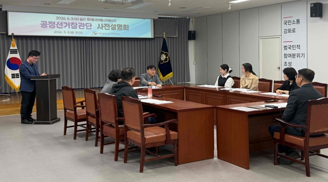(사진제공=부산선관위)