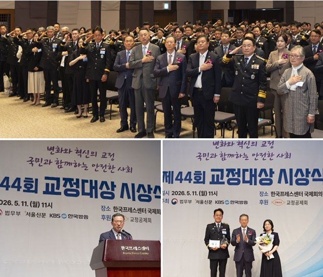 (사진제공=법무부)