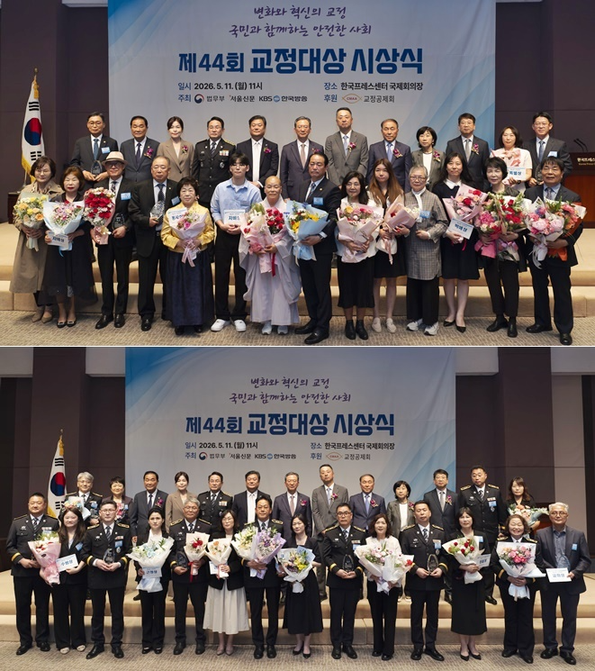 (사진제공=법무부)