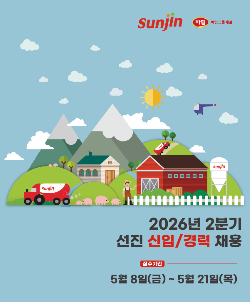선진, 2분기 신입·경력 5개 부문 23개 직무 채용