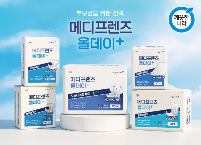 깨끗한나라, 재가요양용 ‘메디프렌즈 올데이’ 리뉴얼…매직테이프·일자형 패드·오버나이트 패드·깔개매트 선보여