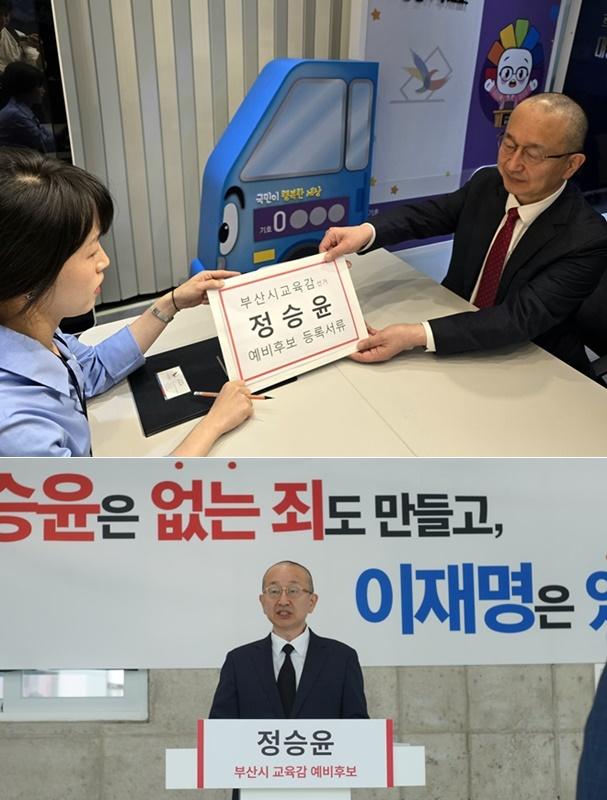 (사진제공=정승윤 캠프)