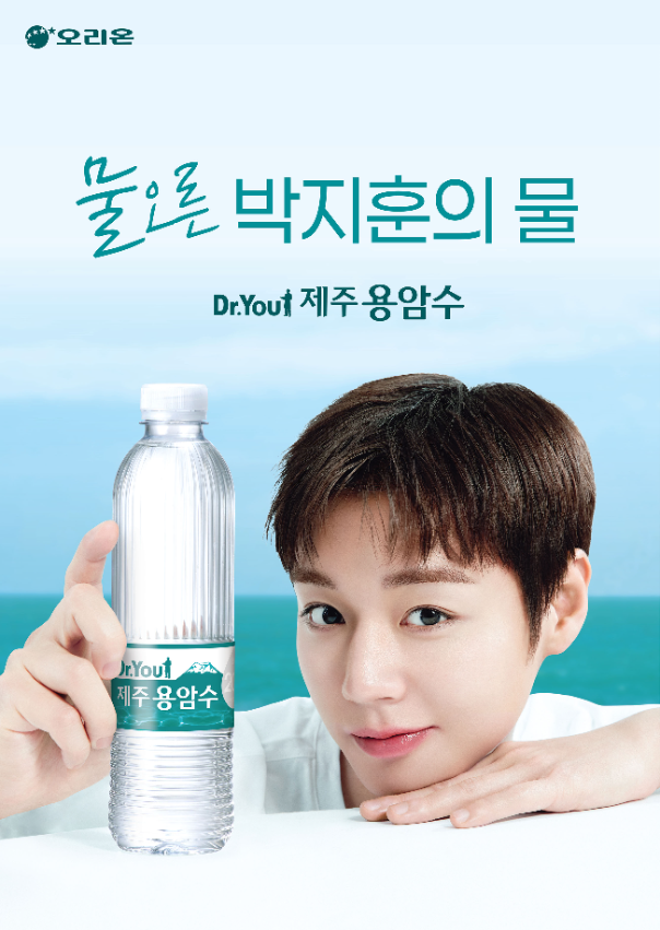 오리온, 닥터유 제주용암수 모델에 배우 박지훈 발탁