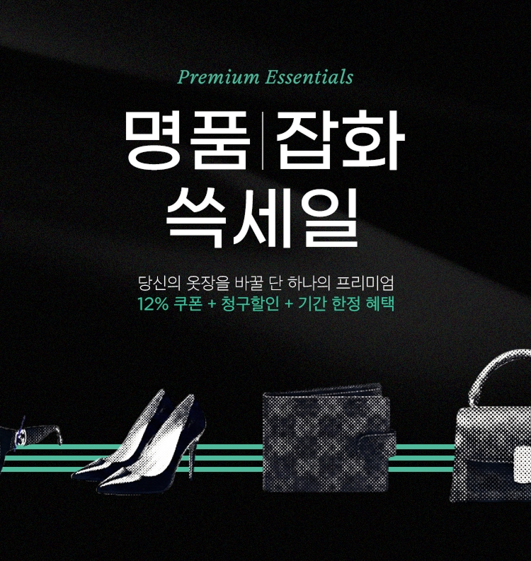SSG닷컴, 여름 액세서리 타임딜 및 라이브커머스 운영